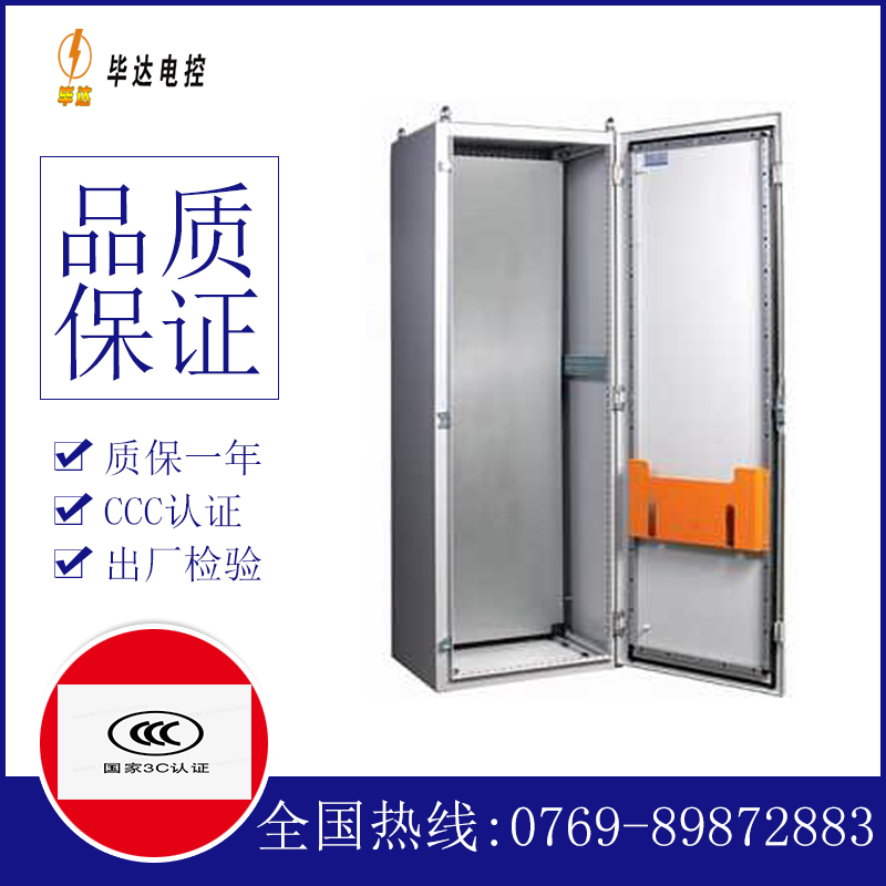 开鲁PS柜